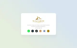NAZAROV DANIŞMANLIK logosu